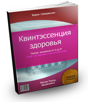 Шампанское квинтэссенция. Квинтэссенция таблетки. Квинтэссенция стоматология.